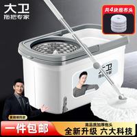 大卫 D10 拖把套装 4头