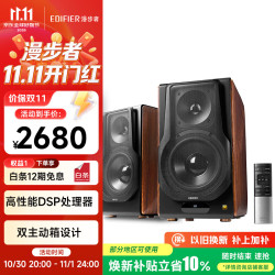 漫步者 S3000MKII 2.0声道 居家 蓝牙音箱 棕色