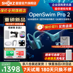 韶音 OpenSwim Pro 2 骨传导游泳耳机 琉璃海