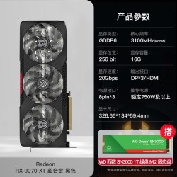 AMD 瀚铠 Radeon RX 9070 XT 超合金 16GB 显卡