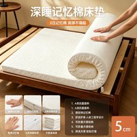 记忆棉床垫学生宿舍软垫单人租房榻榻米垫家用亚镜朵生海绵垫褥子
