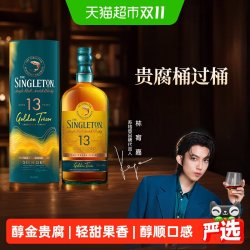 苏格登 单一麦芽苏格兰威士忌醇金13年700ml洋酒甜白桶