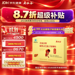 寿仙谷 破壁灵芝孢子粉颗粒 180g*2盒