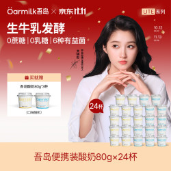 Oarmilk 牛奶 0蔗糖低糖 酸奶
