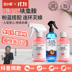 虫小将 呋虫胺杀虫喷雾 310ml*2+300ml*1