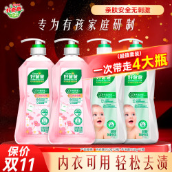 好爸爸 洗衣露 内衣内裤洗衣液 宝宝儿童可用亲肤露 易漂易洗无残留 亲肤露组合950g
