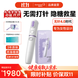 快舒尔 无针头注射器胰岛素笔医用保健器械 丁香紫注射器+接口A1+B1+药管x2