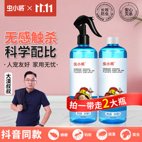虫小将 蟑螂药300ml*2强力全窝端虫卵双杀灭蟑螂杀虫剂呋虫胺驱虫喷雾剂