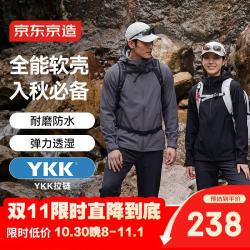 京东京造 风盾500 软壳衣