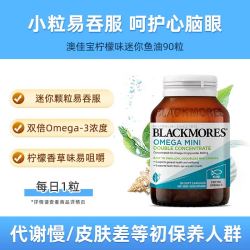 澳佳宝 500mg 高浓度鱼油软胶囊