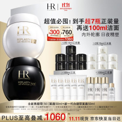 赫莲娜 干预式系列 活颜修护护肤套装 (滋养晚霜50ml+舒缓霜50ml)