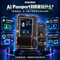 FoloToy 官方 AIPASSPORT DIY套件可穿戴游戏学习开发编程电子宠物 TRAE  黑色