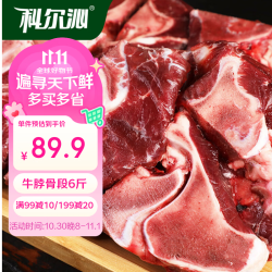 科尔沁 国产原切牛脖骨段 6斤 袋装