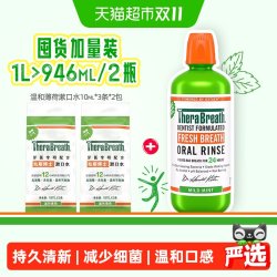 凯斯博士 持久清新去口臭 漱口水
