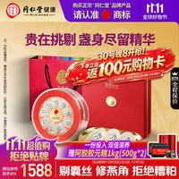 同仁堂 造养青年 金标 干燕窝 50g 礼盒装