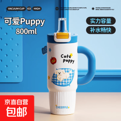 巨无霸冰霸杯带手柄便携车载汽车杯不锈钢保温杯 可爱Puppy/约800ml大容量/吸管直饮双用