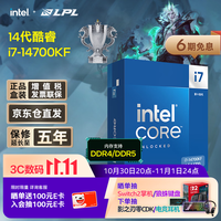 英特尔 酷睿i7-14700K CPU 3.4Ghz 20核28线程