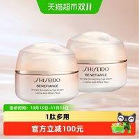 88VIP：资生堂 盼丽风姿智感抚痕眼霜