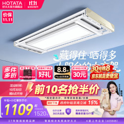 好太太 106个挂位+离线语音+衣被同晒