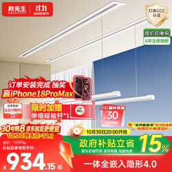 邦先生 S31 隐形智能晾衣架 2m 单杆款 望舒白