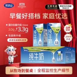 完达山 纯牛奶 250ml*24盒