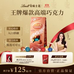 瑞士莲 LINDOR软心 巧克力 混合口味 600g（牛奶+纯味黑巧克力+焦糖+黑巧克力+白巧克力）