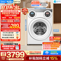 美的 全自动滚筒洗衣机家用11公斤大容量洗烘一体 MG11GGEX 三筒 11kg 滚筒