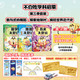 《不白吃漫画史地数》（ 3册/任选一辑）