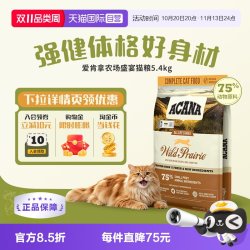 ACANA 爱肯拿 农场盛宴系列 鸡肉配方猫粮5.4kg