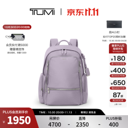 TUMI Voyageur系列女士双肩包 薰衣草色 中号