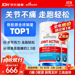 好健康 好 goodhealth 骨胶原蛋白氨糖软骨素 90粒*2瓶
