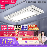 好太太 航天联名 D-3272 电动晾衣架 离线语音版 1.9m 白色