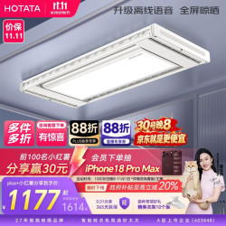 好太太 航天联名 D-3272 电动晾衣架 离线语音版 1.9m 白色