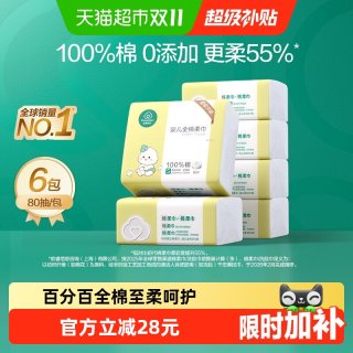 88VIP：全棉时代 婴儿纯棉柔巾 经典版