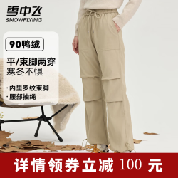雪中飞 女士羽绒裤冬季松紧腰御寒保暖鸭绒裤纯色百搭户外通勤抽绳长裤 卡其色（卡码拍大） 2XL (180)