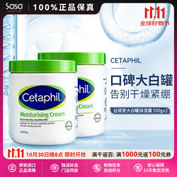丝塔芙 大白罐保湿霜面霜身体乳润肤550g 2件装