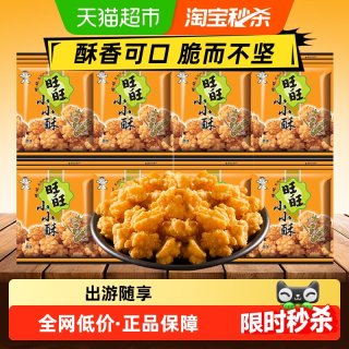 88VIP:旺旺 小小酥原味200g