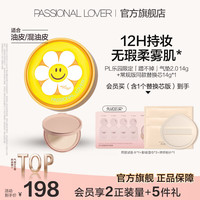 恋火 蹭不掉气垫 2.0  正装14g+替换芯*1 00瓷白色