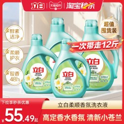 立白 柔顺香氛洗衣液 高定清香小苍兰 6kg