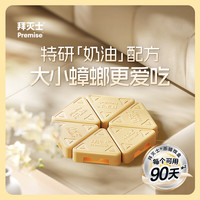 Premise 蟑螂药奶酪杀蟑饵剂18枚蟑螂屋全窝室内端大小蟑螂诱饵盒热门商品
