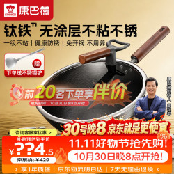 康巴赫 钛铁不粘炒锅32cm（送不锈钢铲）