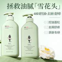 阿道夫 控油清爽洗发水袪屑止痒修护丝滑洗发膏 冰护理茶麸袪油止痒350ml
