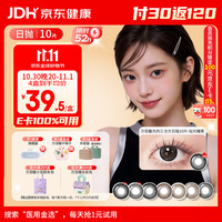 博士伦 美瞳日抛彩色隐形眼镜自然混血大小直径美瞳光的三次方10片