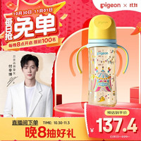 贝亲 自然实感第三代FUN系列 AA225 PPSU奶瓶 彩绘款 330ml 马戏团 LL码 6月+