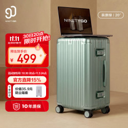 90分 铝框拉杆箱 苔原绿 20英寸
