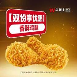 华莱士 香酥鸡腿