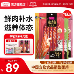麦富迪 猫条 猫零食成幼猫通用猫咪零食营养猫湿粮  【力荐】四口味混合装14g*100
