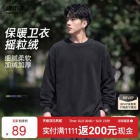 88VIP：雪中飞 双面摇粒绒卫衣男冬季新款加绒加厚宽松上衣保暖抓绒衣PCD