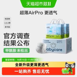 babycare Airpro拉拉裤 L104/XL92/XXL84/XXXL72片