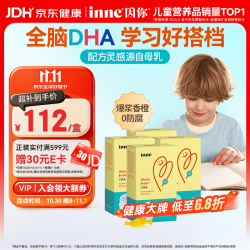 inne 爆浆藻油DHA 香橙味 40粒*4盒